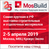 «Mosbuild - 2019»